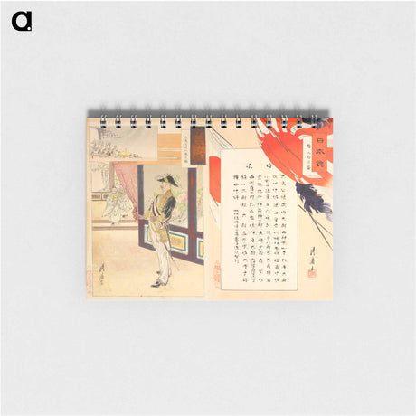 アートメモ帳-The Japanese Spirit
 - セントルイス美術館 Memo.
