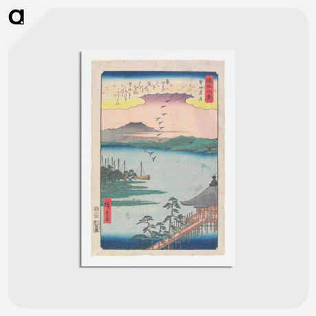 アートポストカード-Geese Homing at Katada
 - 歌川 広重 Postcard.