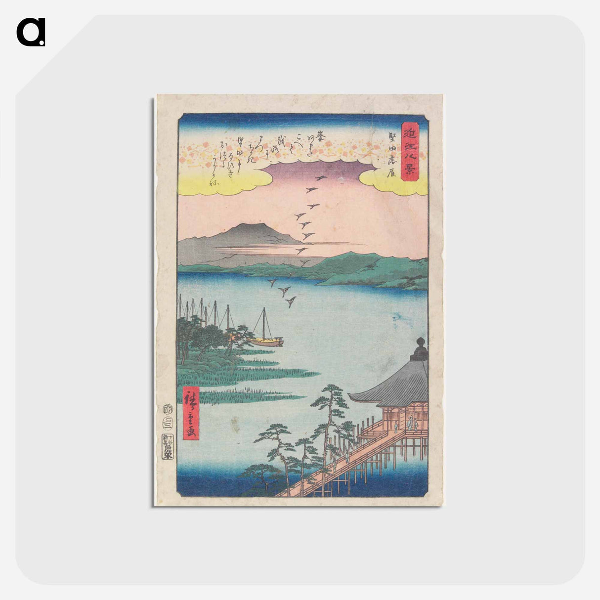 アートポストカード-Geese Homing at Katada
 - 歌川 広重 Postcard.