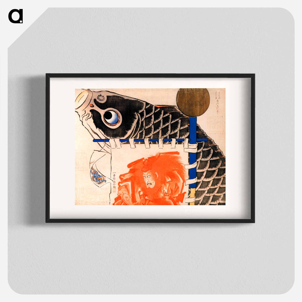 Banners for the boys festival - 歌川 国芳 Poster.