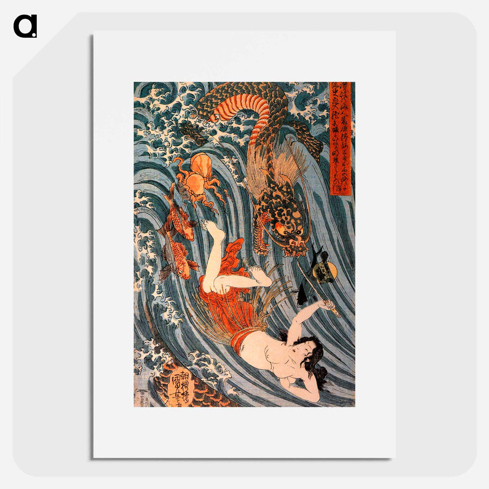 Tamatora has recovered the pearl from the palace on the Dragon king - 歌川 国芳 Poster.