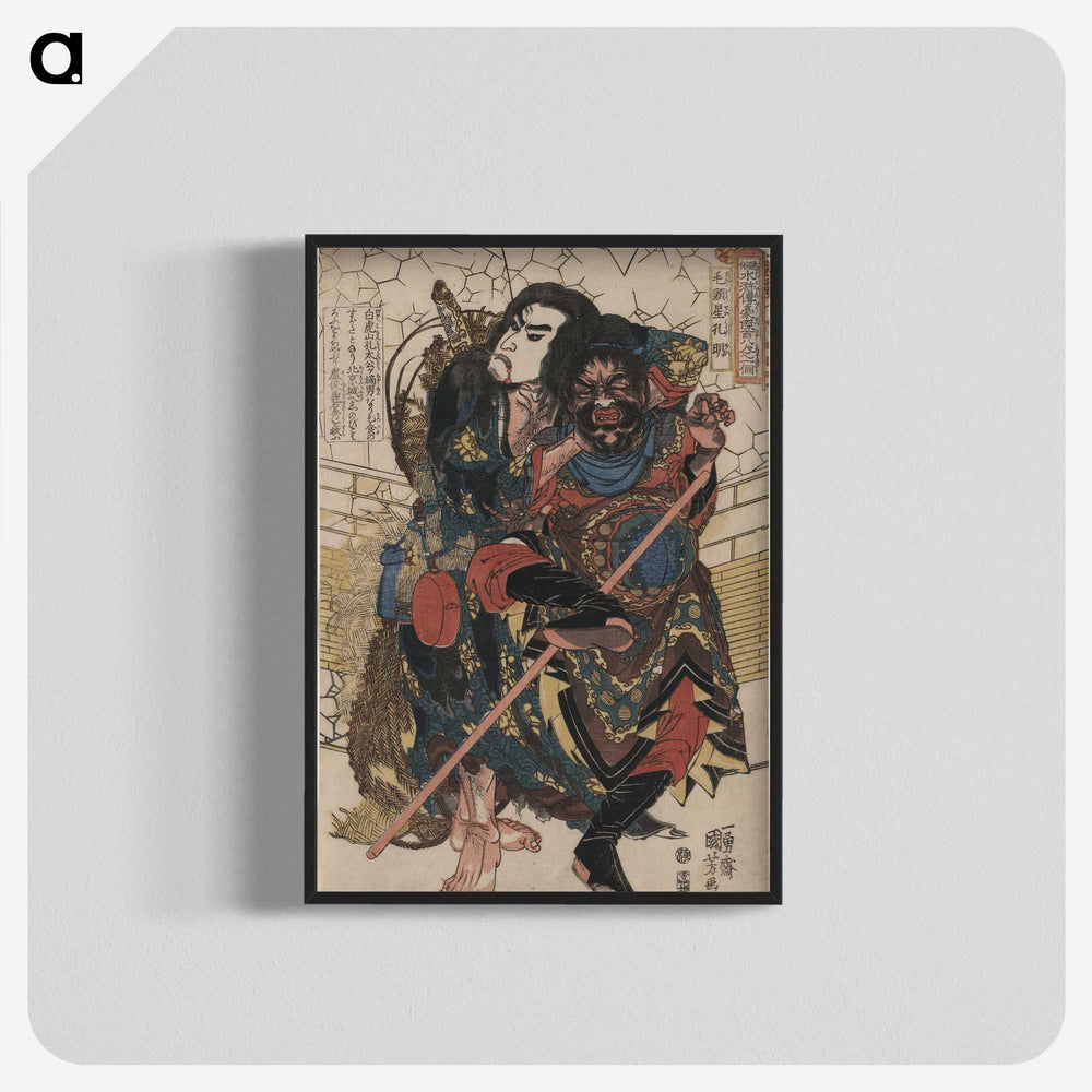 2-13_Utagawa-Kuniyoshi_blk-crop