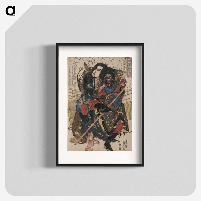 2-13_Utagawa-Kuniyoshi_blk