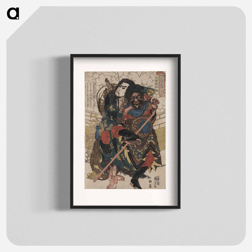 アートポスター-Mōtōsei kōmei unri kōngō sōman dokkasei kōryō - 歌川 国芳 Poster.