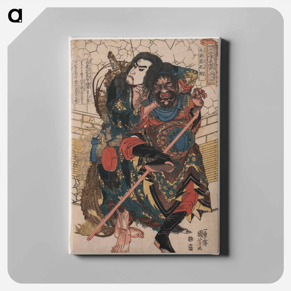 Mōtōsei kōmei unri kōngō sōman dokkasei kōryō - 歌川 国芳 Canvas.