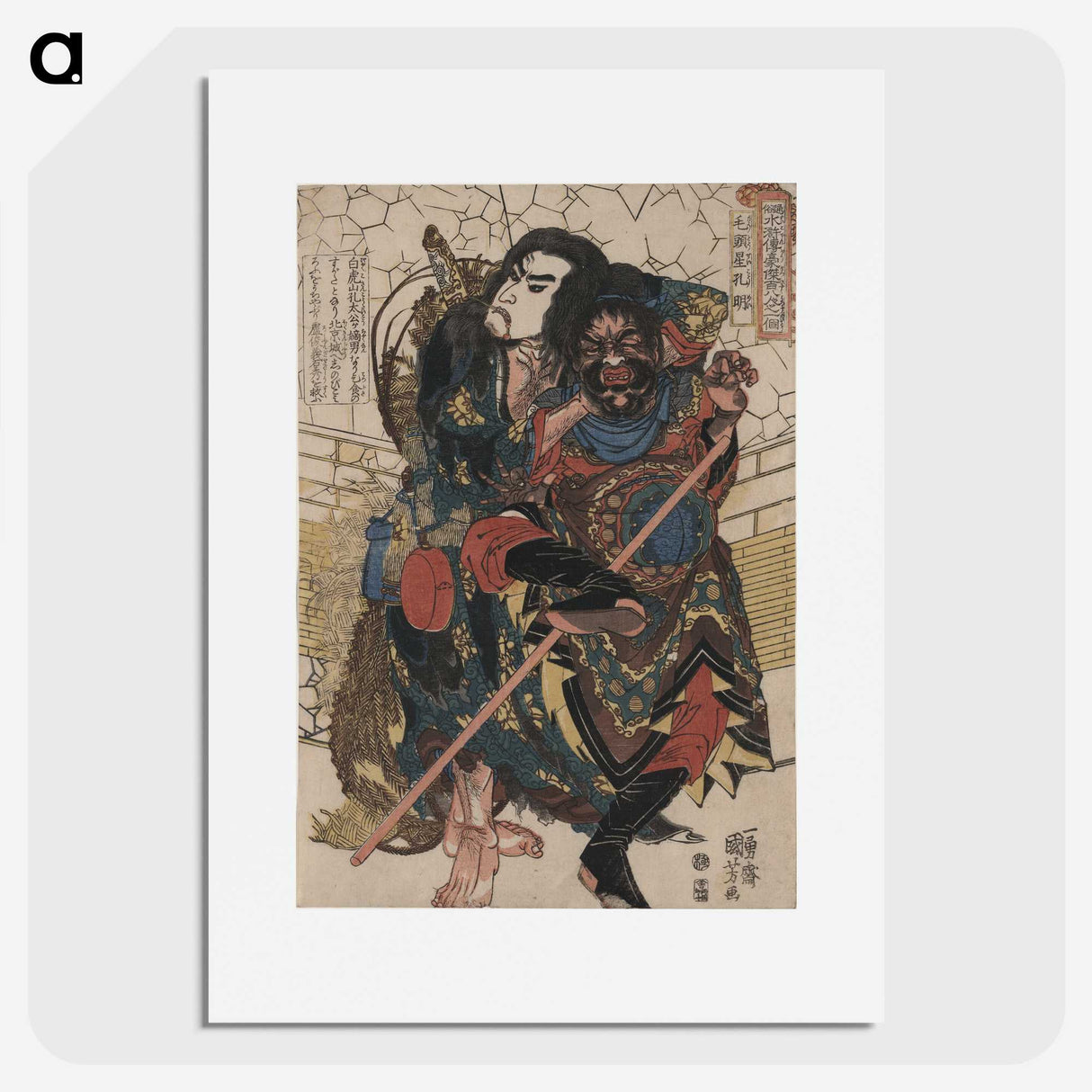 2-13_Utagawa-Kuniyoshi_picture