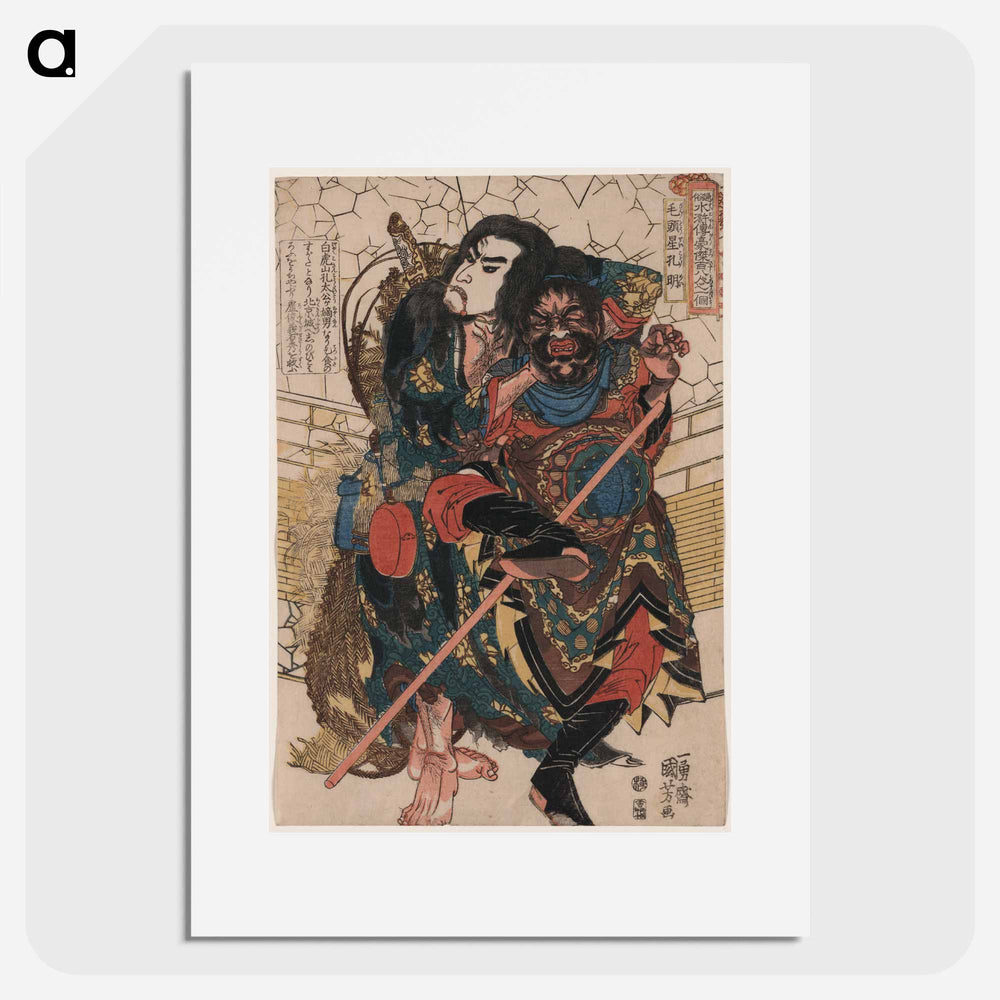 Mōtōsei kōmei unri kōngō sōman dokkasei kōryō - 歌川 国芳 Poster.