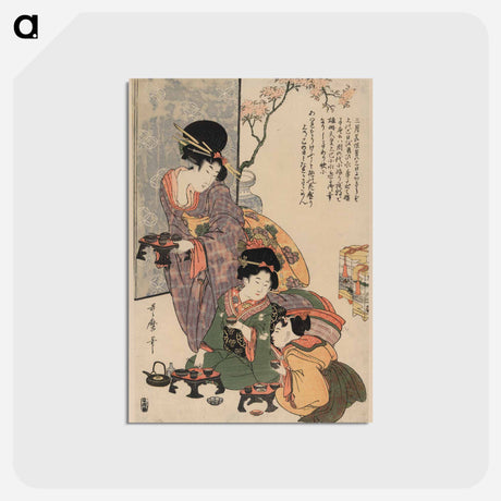 アートポストカード-Hinamatsuri - 喜多川 歌麿 Postcard.