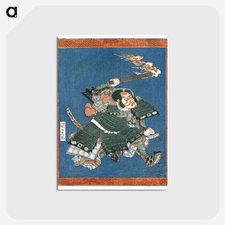 アートポストカード-Ichikawa Danjuro VII as I no Hayata
 - 歌川 国貞 Postcard.