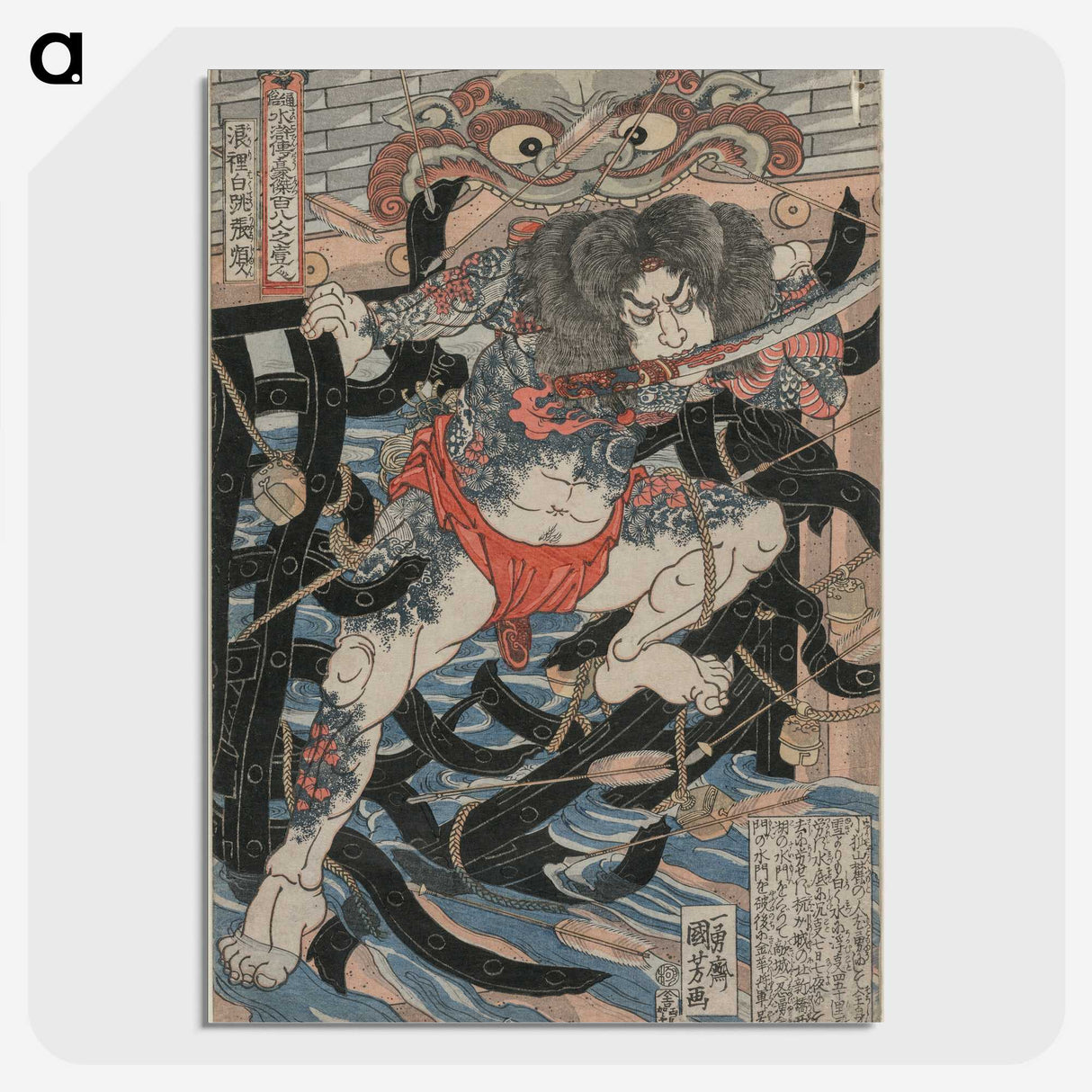 2-14_Utagawa-Kuniyoshi_picture-crop