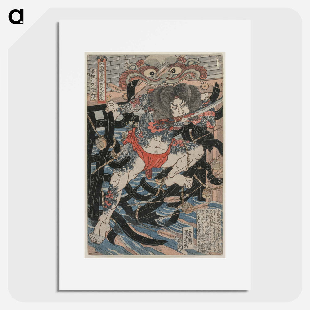 Rori Hakucho Chojun - 歌川 国芳 Poster.