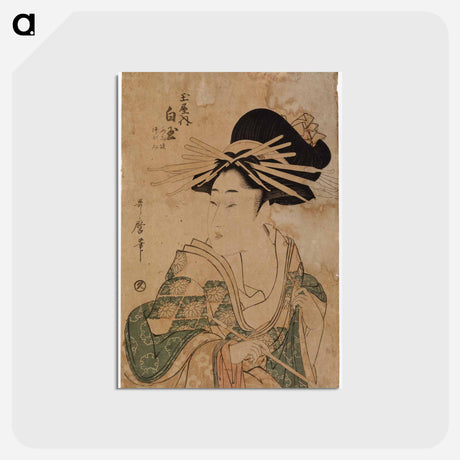 アートポストカード-Geisha piippu kädessä; tamayan teetalon geisha shiratama - 喜多川 歌麿 Postcard.