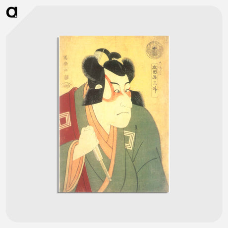 アートポストカード-Ichikawa Danjūrō VI as Arakawa Tarō Takesada - 東洲斎 写楽 Postcard.