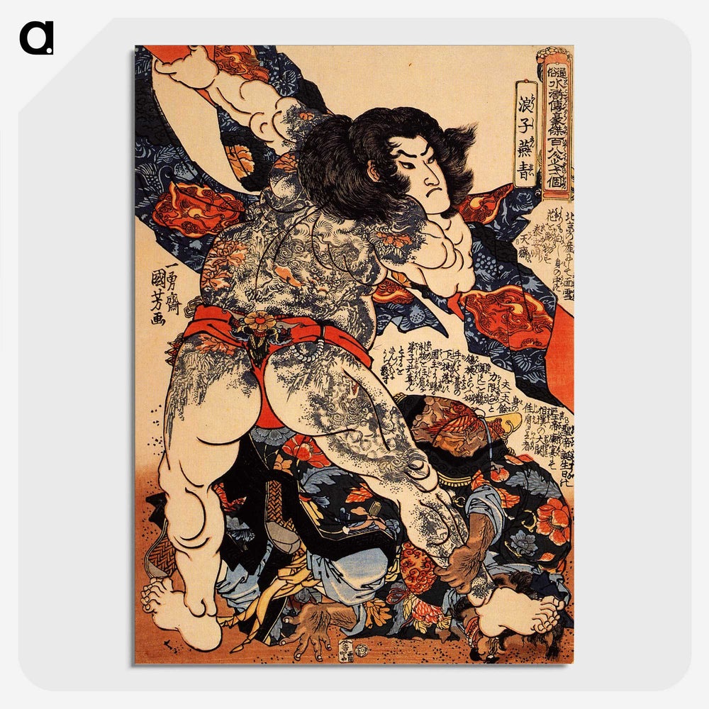 2-17_Utagawa-Kuniyoshi_picture-crop