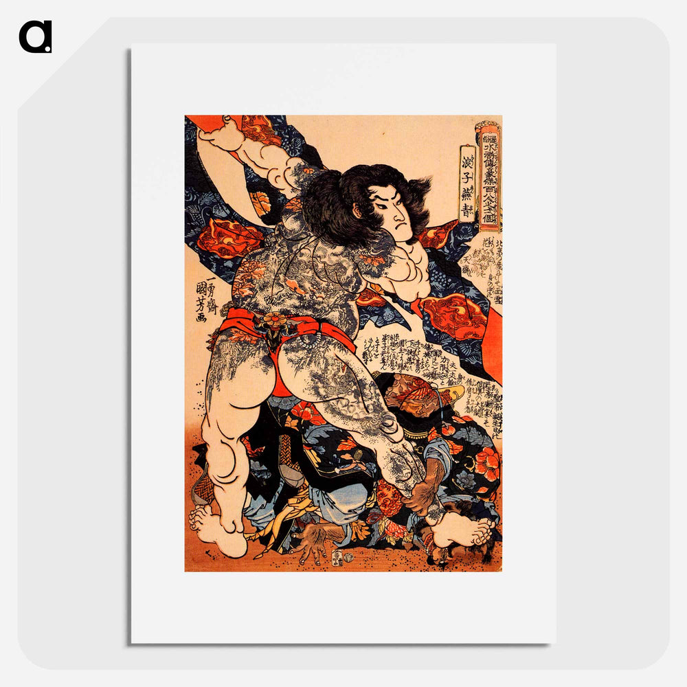Wrestling - 歌川 国芳 Poster.