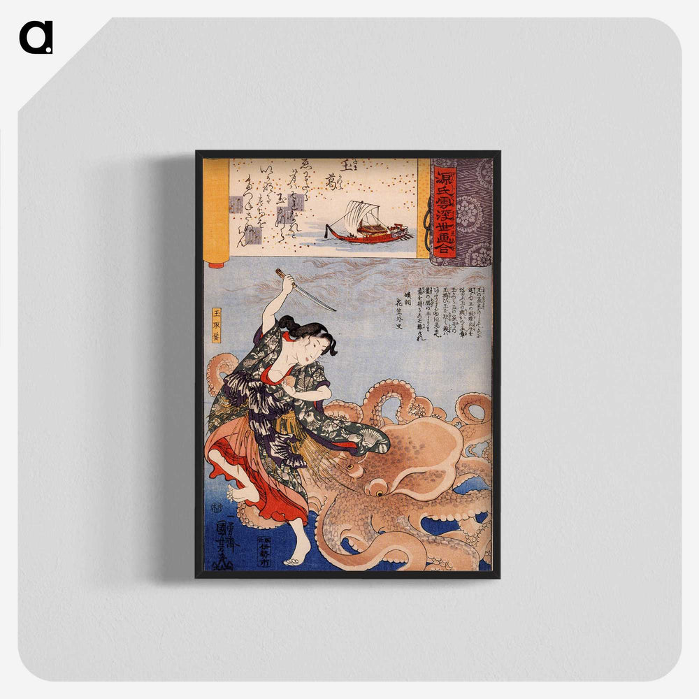 2-18_Utagawa-Kuniyoshi_blk-crop