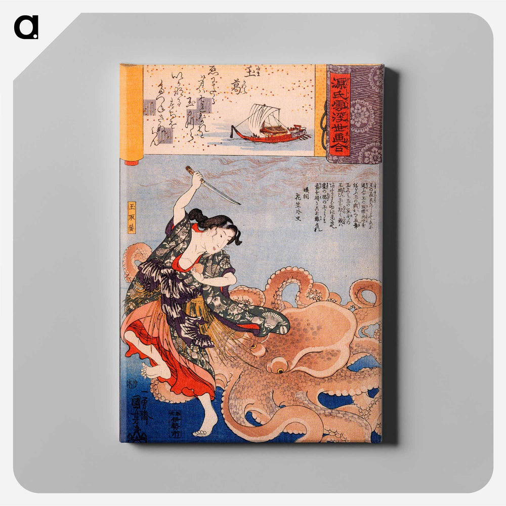 Tamatora has recovered the pearl from the palace on the Dragon king - 歌川 国芳 Canvas.