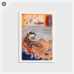 アートポストカード-Tamatora has recovered the pearl from the palace on the Dragon king - 歌川 国芳 Postcard.