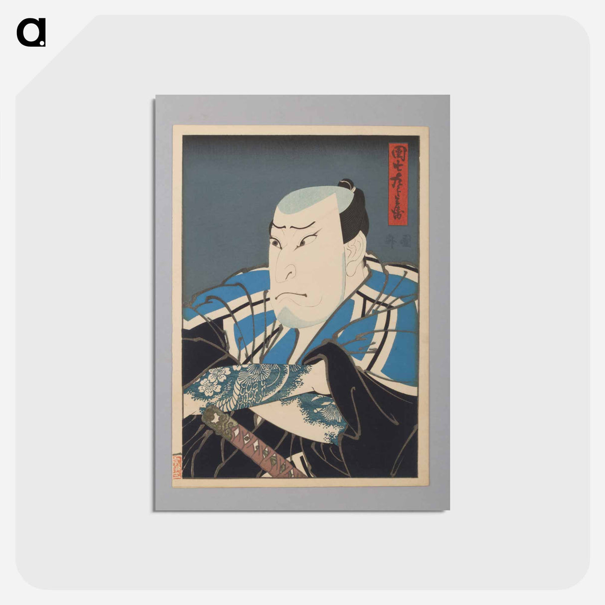 アートポストカード-Nakamura Utaemon IV as Danshichi Kurobei
 - 歌川 国貞 Postcard.