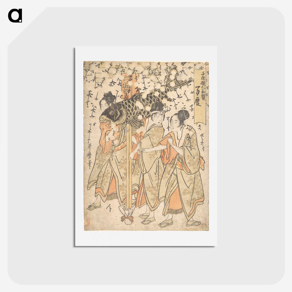 2-20_Kitagawa-Utamaro_hagaki