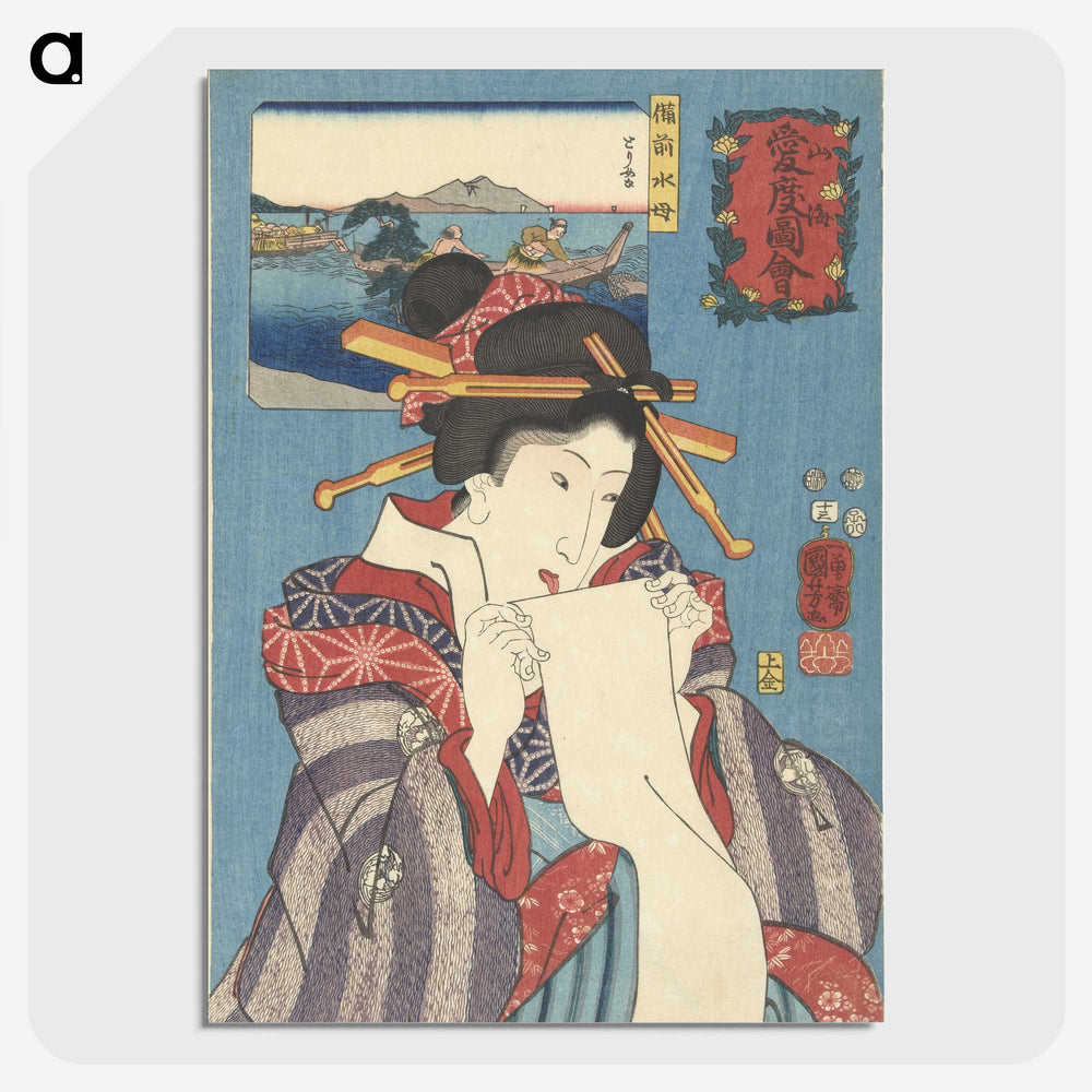2-20_Utagawa-Kuniyoshi_picture-crop