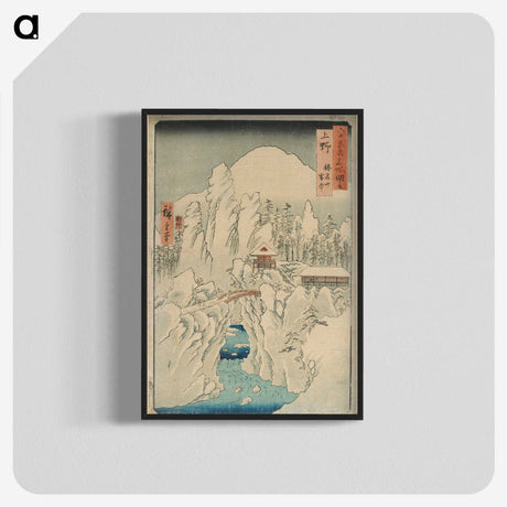 2-21_Utagawa-Hiroshige_blk-crop