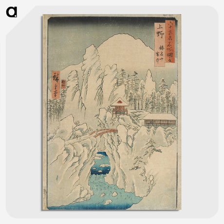 2-21_Utagawa-Hiroshige_picture-crop