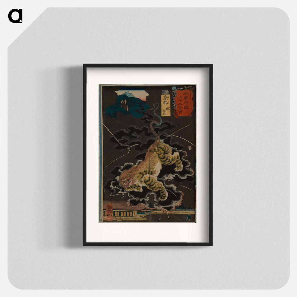 Kyōto: The Naked Monster, The End - 歌川 国芳 Poster.