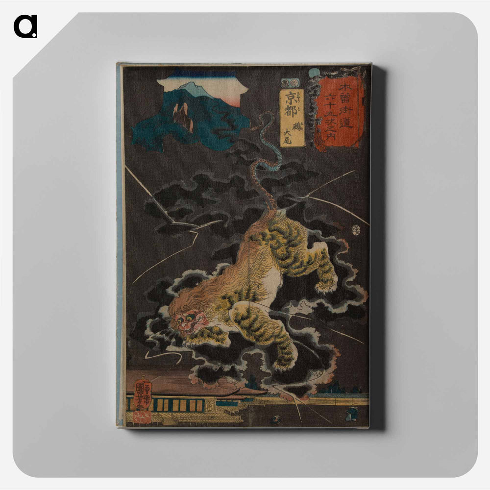 Kyōto: The Naked Monster, The End - 歌川 国芳 Canvas.