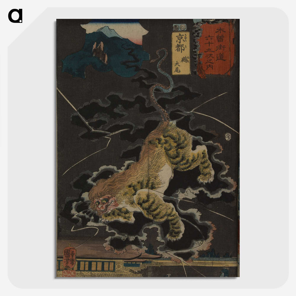 2-21_Utagawa-Kuniyoshi_picture-crop