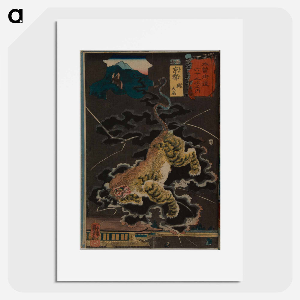 Kyōto: The Naked Monster, The End - 歌川 国芳 Poster.