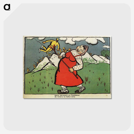 アートポストカード-Austrian went into Radziwill - カジミール マレーヴィチ Postcard.