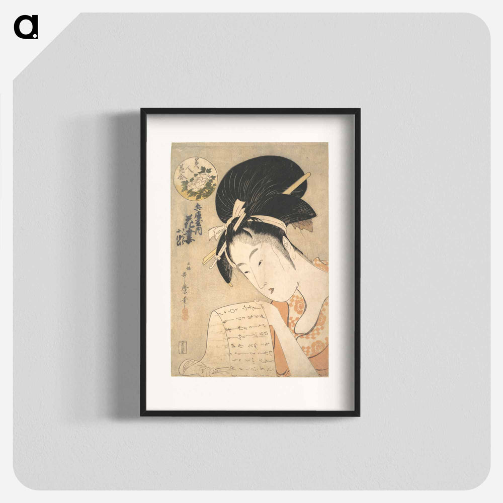 アートポスター-The Courtesan Hanazuma Reading a Letter - 喜多川 歌麿 Poster.