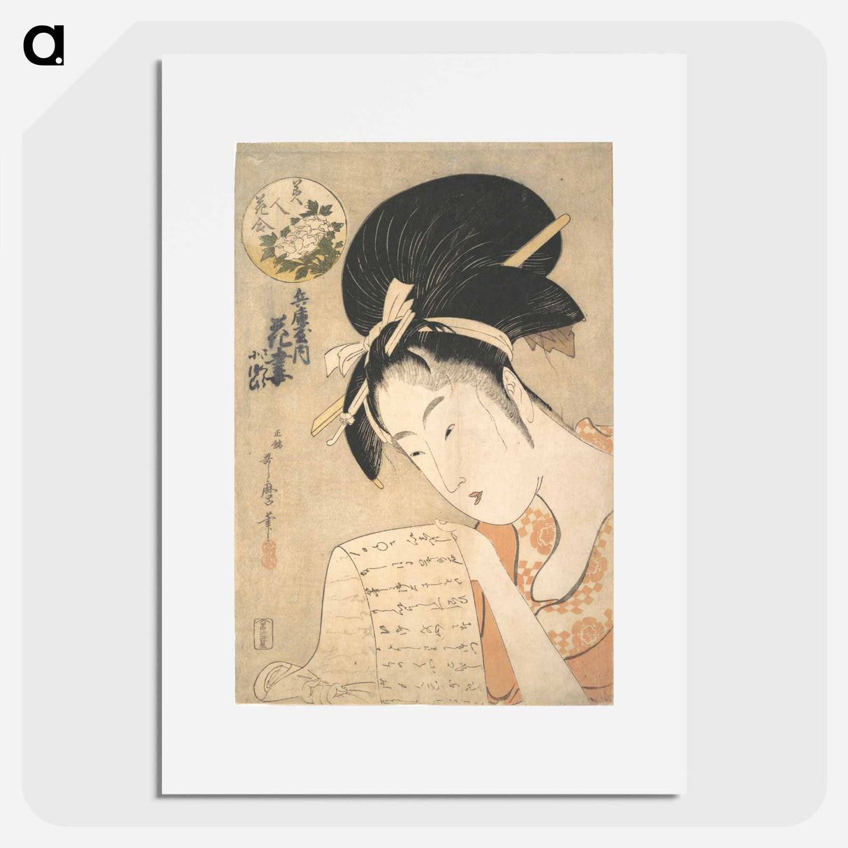 アートポスター-The Courtesan Hanazuma Reading a Letter - 喜多川 歌麿 Poster.