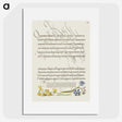 2-22_The-Model-Book-of-Calligraphy_picture