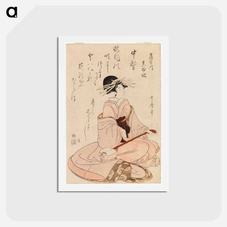 アートポストカード-Courtesan with a shamisen - 喜多川 歌麿 Postcard.