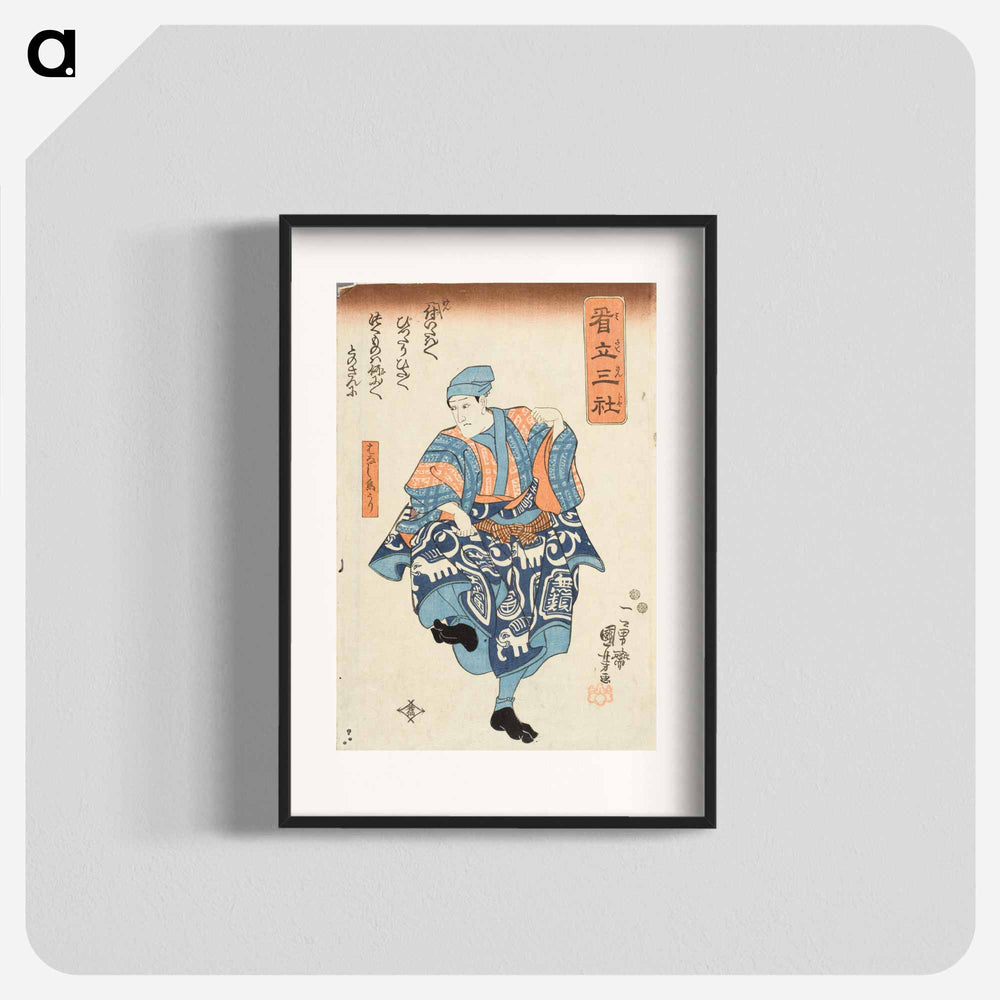 Nakamura Kuzō II Portraying Seller of Birds for Release, from the play Yoshitsune and the Thousand Cherry Trees - 歌川 国芳 Poster.