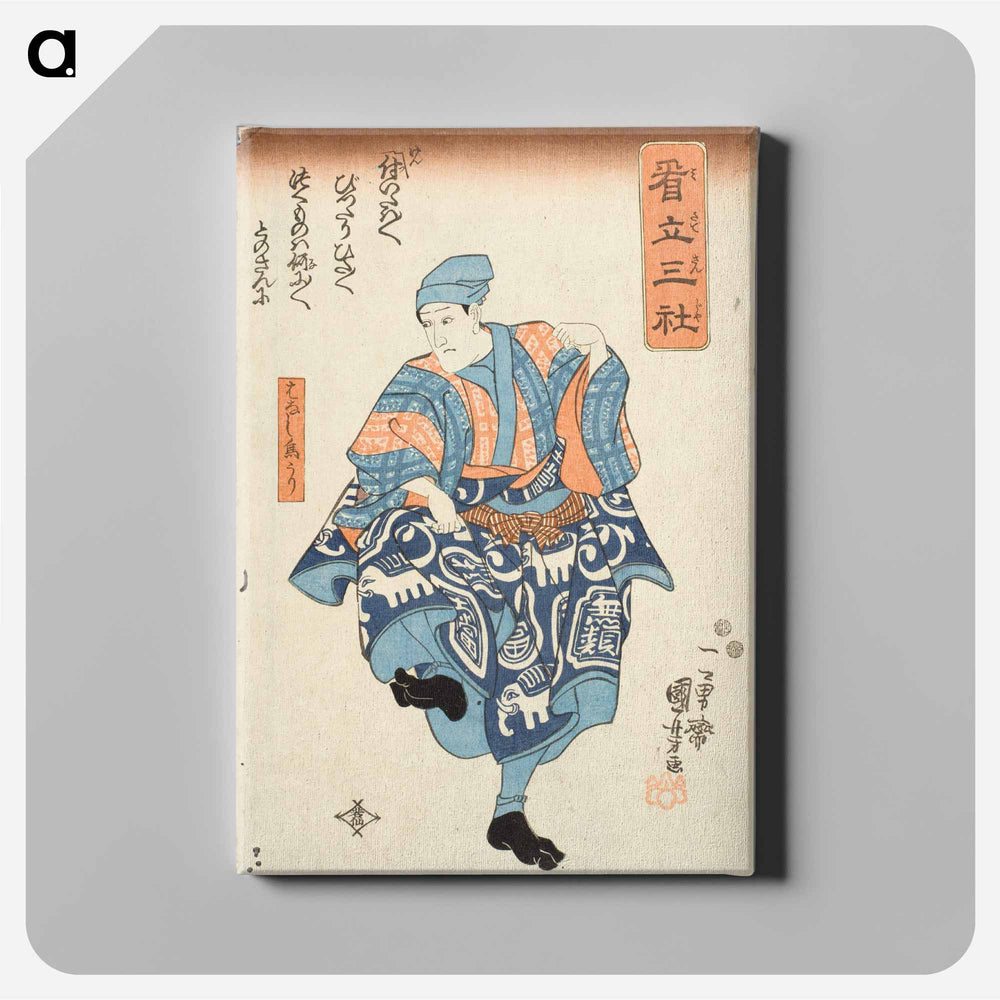 Nakamura Kuzō II Portraying Seller of Birds for Release, from the play Yoshitsune and the Thousand Cherry Trees - 歌川 国芳 Canvas.