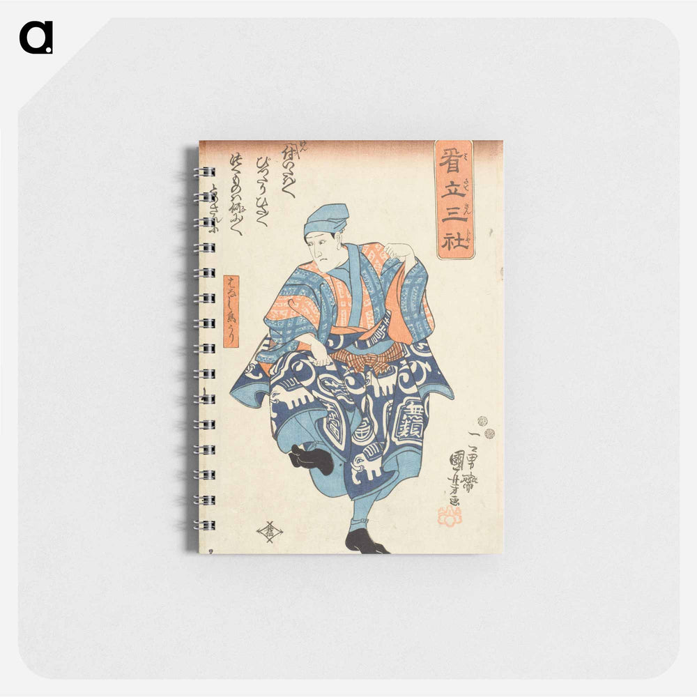 Nakamura Kuzō II Portraying Seller of Birds for Release, from the play Yoshitsune and the Thousand Cherry Trees - 歌川 国芳 Memo.