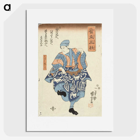 2-23_Utagawa-Kuniyoshi_picture
