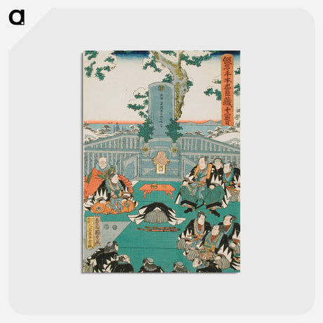 アートポストカード-The Rōnin Paying Homage to the Tomb of Enya at the Temple Sengakuji
 - 歌川 国貞 Postcard.