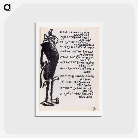 2-27_Kazimir-Malevich_hagaki