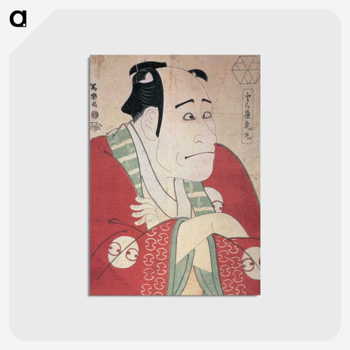 二代目嵐龍蔵の奴浪平 - 東洲斎 写楽 Postcard.
