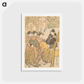 アートポストカード-The Oiran Kasugano of Ogiya on Parade under Blossoming Cherry Trees - 喜多川 歌麿 Postcard.