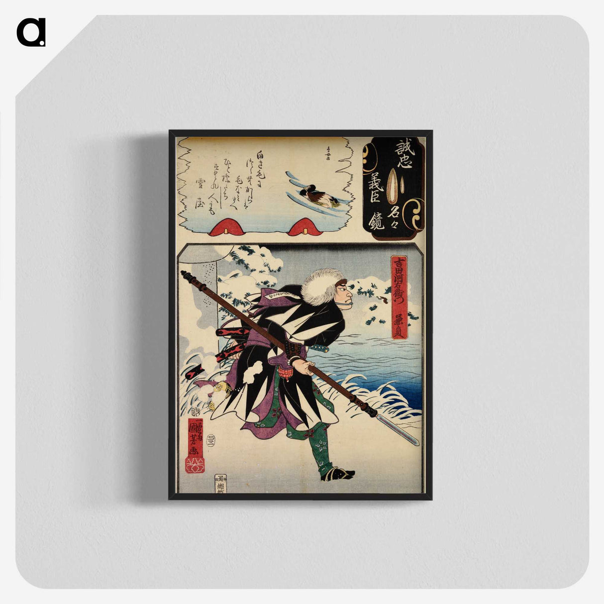 2-29_Utagawa-Kuniyoshi_blk-crop
