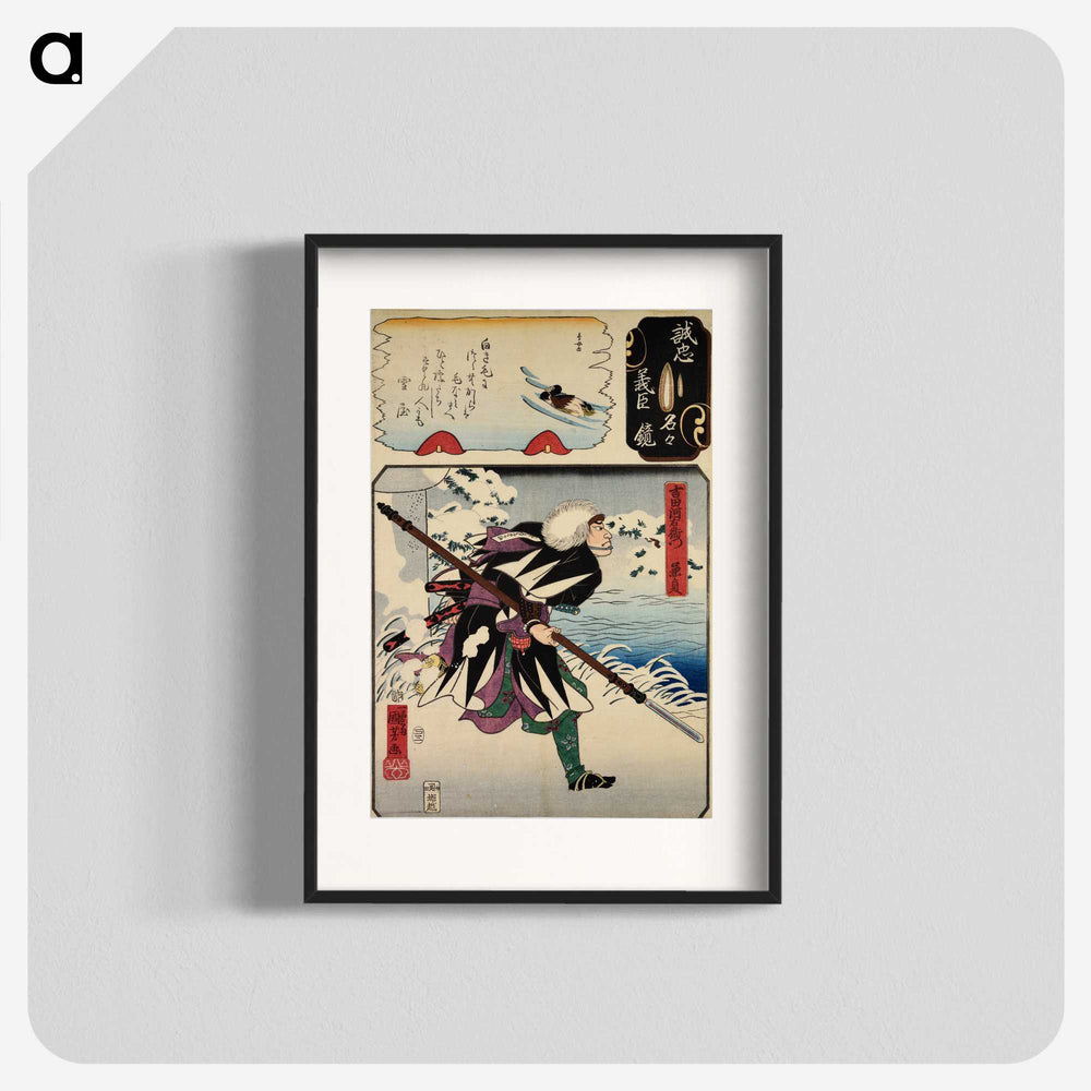 2-29_Utagawa-Kuniyoshi_blk