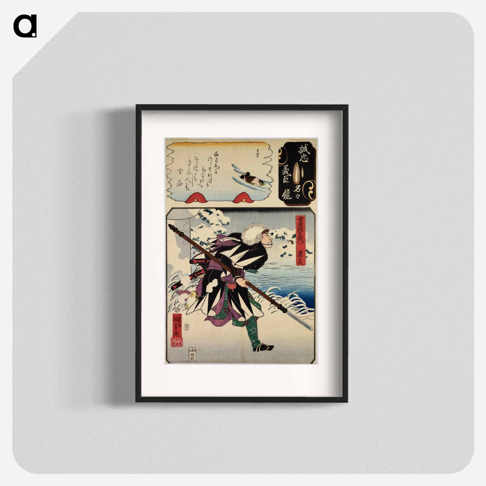 Yoshida Kawaemon Kanesada - 歌川 国芳 Poster.