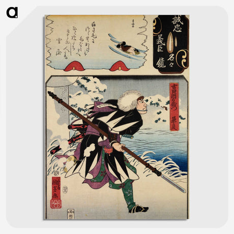 2-29_Utagawa-Kuniyoshi_picture-crop