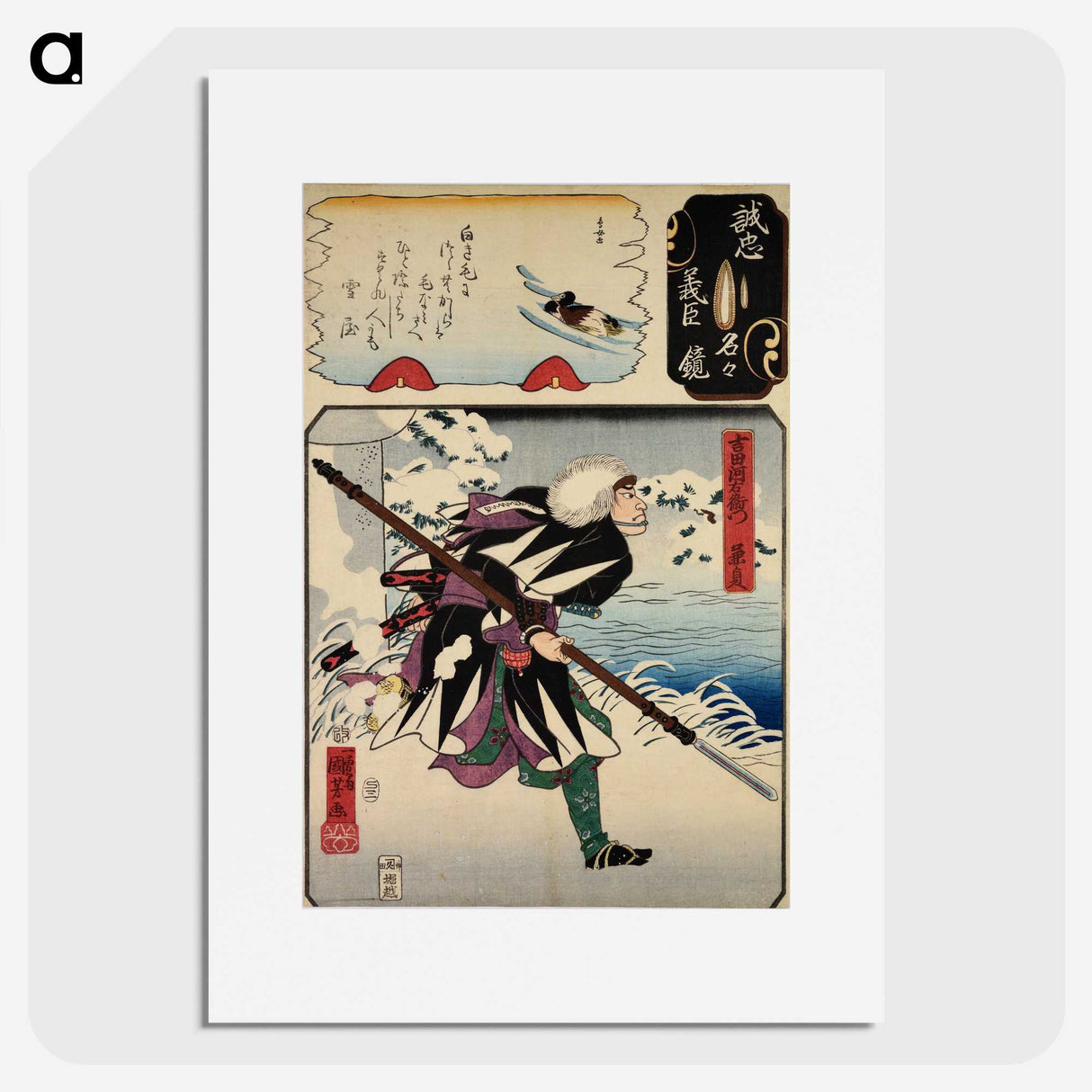 2-29_Utagawa-Kuniyoshi_picture