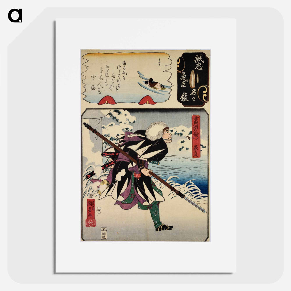 Yoshida Kawaemon Kanesada - 歌川 国芳 Poster.